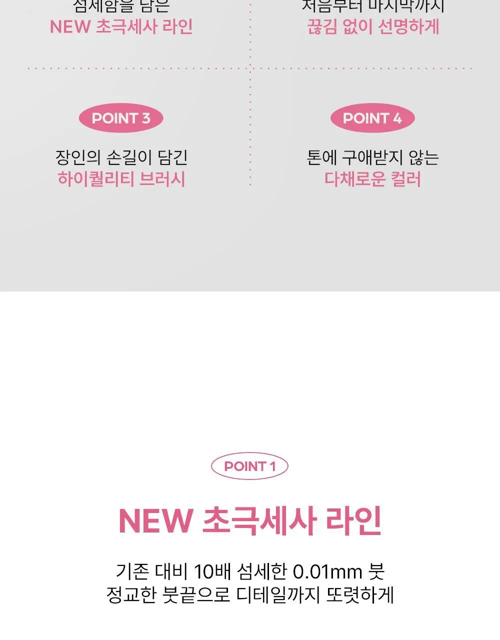 [에스더버니 콜라보 재입고] 러브라이너 리퀴드 아이라이너 R5 (6종/초슬림2종) 상세페이지 10